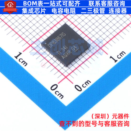 以太网收发器 DP83867ISRGZT VQFN-48 TI/德州 电子元件全新原装