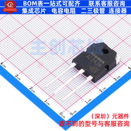 三极管(BJT) 2SA1943N(S1,E,S) TO-3P(N) 电子元件配单全新原装