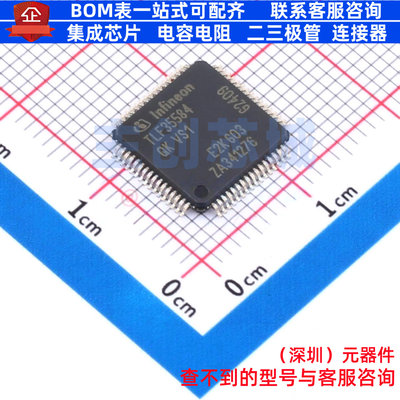 电源管理芯片(PMIC) TLF35584QKVS1XUMA2 LQFP-64 Infineon(英飞