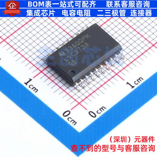 锁存器 SN74LVC373ADWR SOIC-20 TI/德州 电子元器件配单全新原装