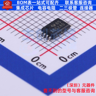USB转换芯片 SN65240PWR TSSOP-8 TI/德州 电子元件配单全新原装