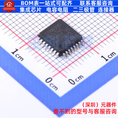 单片机(MCU/MPU/SOC) STM8S005K6T6CTR LQFP-32 意法半导体 原装