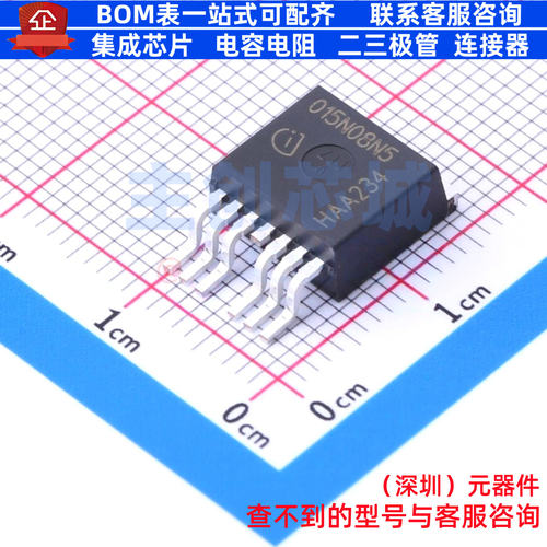 场效应管(MOSFET) IPB015N08N5ATMA1 TO-263-7 Infineon(英飞凌)