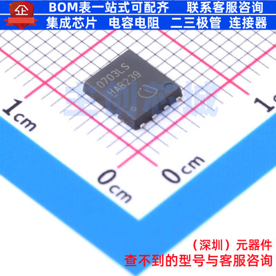 场效应管(MOSFET) BSC0703LSATMA1 TDSON-8 Infineon(英飞凌)