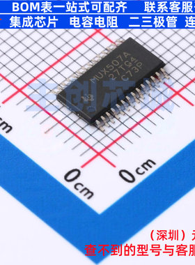 模拟开关/多路复用器 MUX507IPWR TSSOP-28 TI/德州 电子元件配单