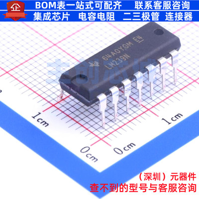 比较器 LM239N PDIP-14 TI/德州 电子元器件配单全新原装