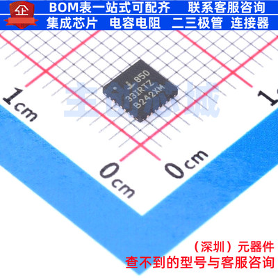 DC-DC电源芯片 ISL85033IRTZ TQFN-28 RENESAS(瑞萨)/IDT 元器件