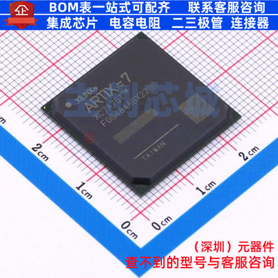 可编程逻辑器件(CPLD/FPGA) XC7A75T-2FGG484C FBGA-484 XILINX/