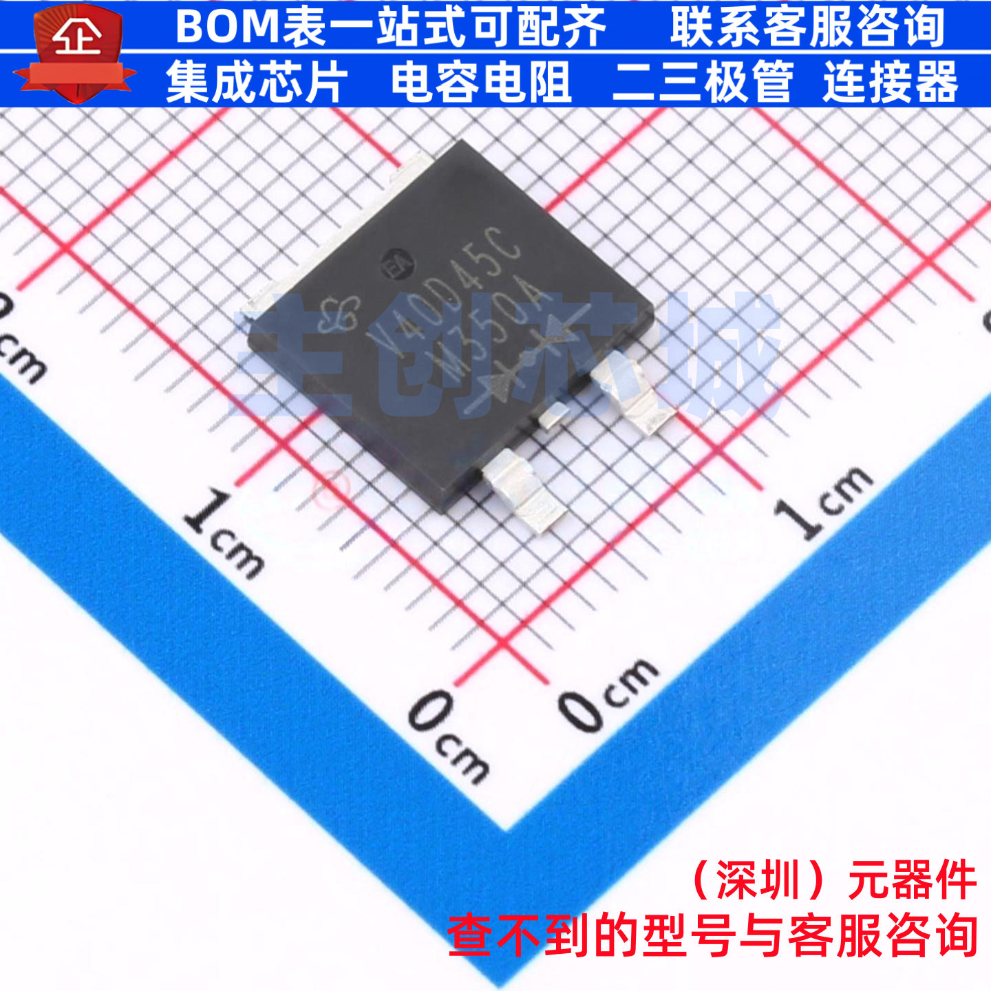 肖特基二极管 V40D45C-M3/I TO-263AC VISHAY(威世) 电子元件配单