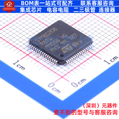 单片机(MCU/MPU/SOC) STM8S208R8T6 LQFP-64 意法半导体 全新原装
