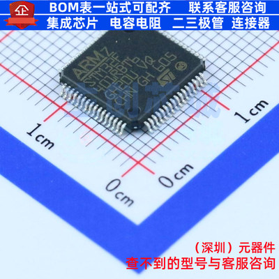 单片机(MCU/MPU/SOC) STM32F401RBT6 LQFP-64 意法半导体 元器件