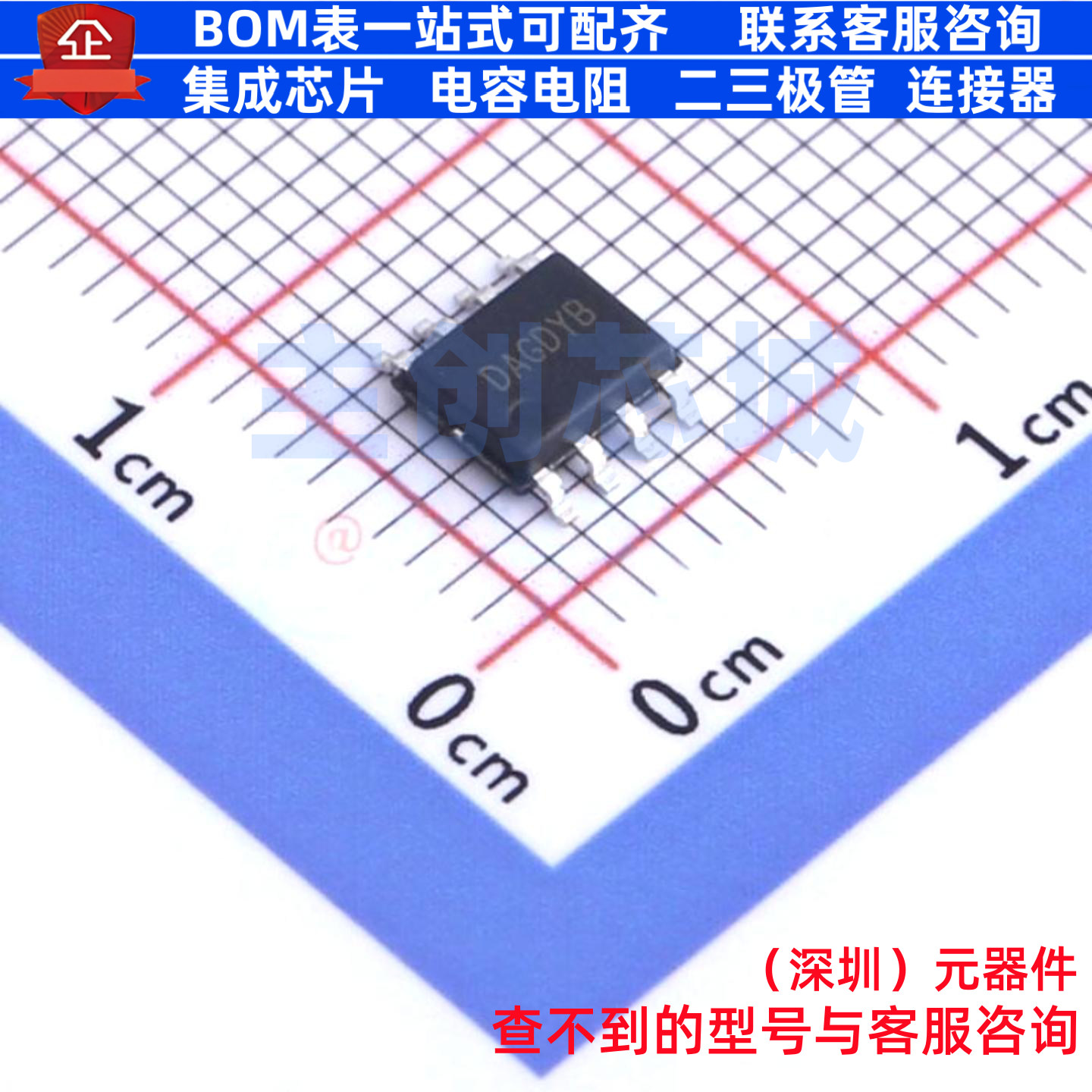 DC-DC电源芯片 SY8513FCC SOP-8 Silergy(矽力杰) 电子元器件配单 - 实物图