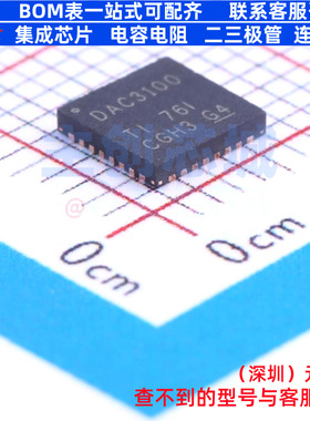 音频功率放大器 TLV320DAC3100IRHBR HVQFN-32 TI/德州 全新原装