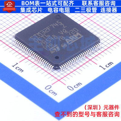 单片机(MCU/MPU/SOC) STM32F745VET6 LQFP-100 意法半导体 元器件