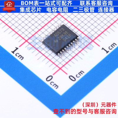 锁存器 SN74ACT573PWR TSSOP-20 TI/德州 电子元器件配单全新原装