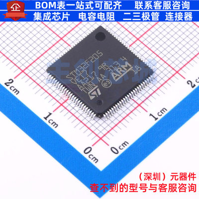 单片机(MCU/MPU/SOC) STM32F205VET7 LQFP-100 意法半导体 元器件