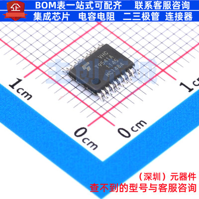 触发器 74VHCT9541AFT TSSOP-20B 电子元器件配单全新原装