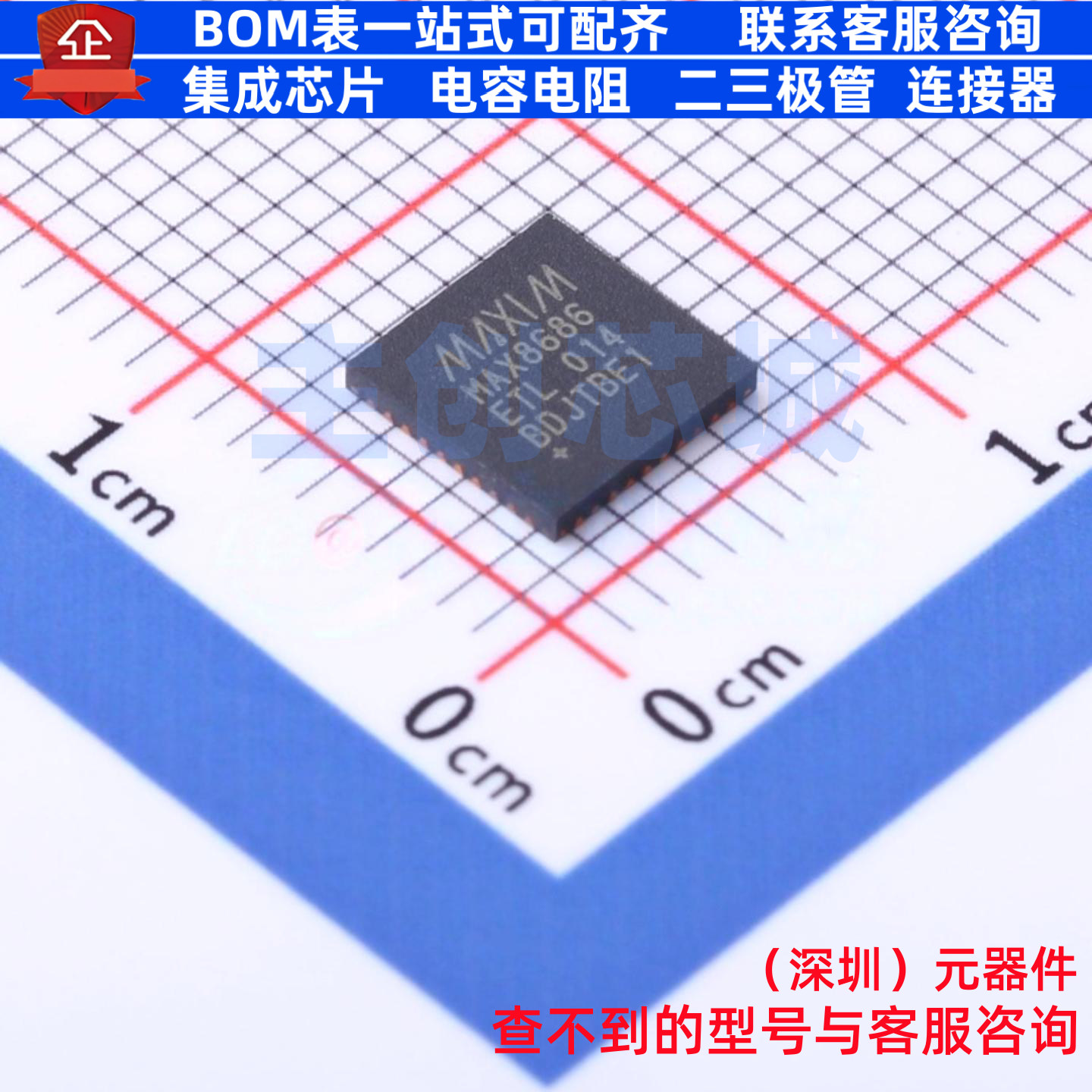 DC-DC电源芯片 MAX8686ETL+ TQFN-40 MAXIM(美信) 电子元器件配单