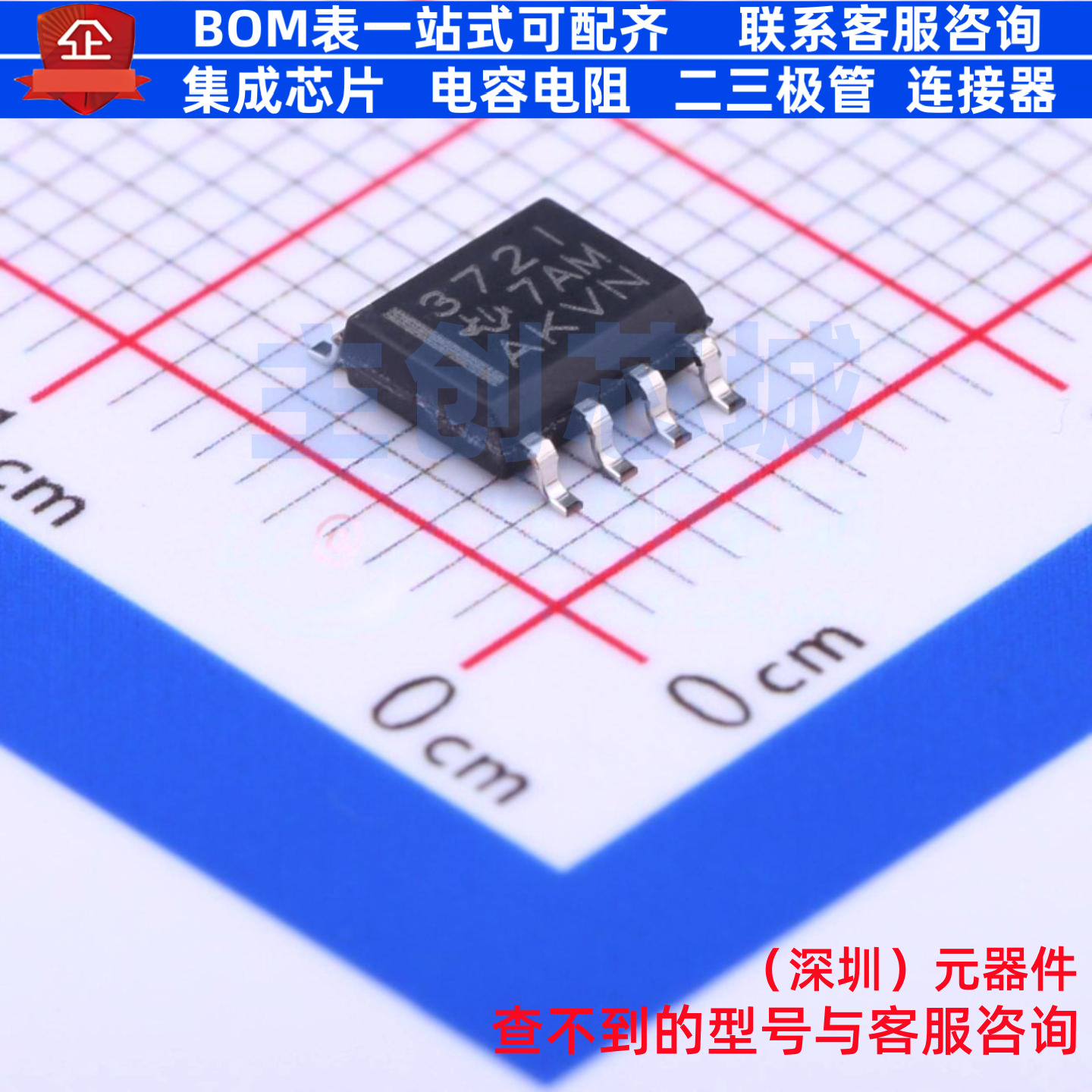 比较器 TLC372ID SOIC-8 TI/德州 电子元器件配单全新原装