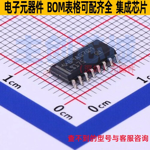 触发器 SN74LS175DR SOIC-16 TI/德州 电子元器件配单全新原装
