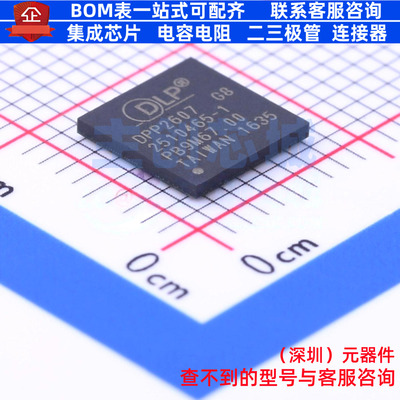 照明驱动 DLPC2607ZVB NFBGA-176 TI/德州 电子元件配单全新原装