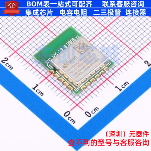 蓝牙模块 DA14531MOD-00F01002 LCC-16(14.5X12.5) RENESAS(瑞萨)
