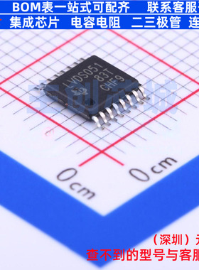 LVDS芯片 SN65LVDS051PW TSSOP-16 TI/德州 电子元件配单全新原装