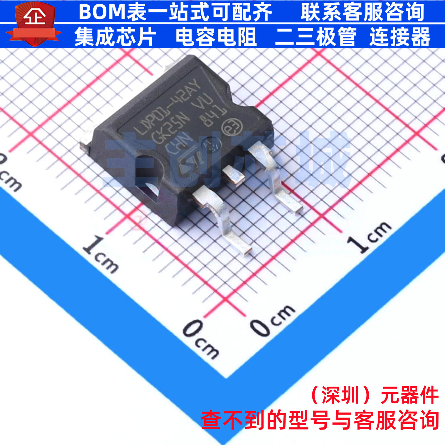 静电保护器(TVS/ESD) LDP01-42AY D2PAK 意法半导体 电子元件配单