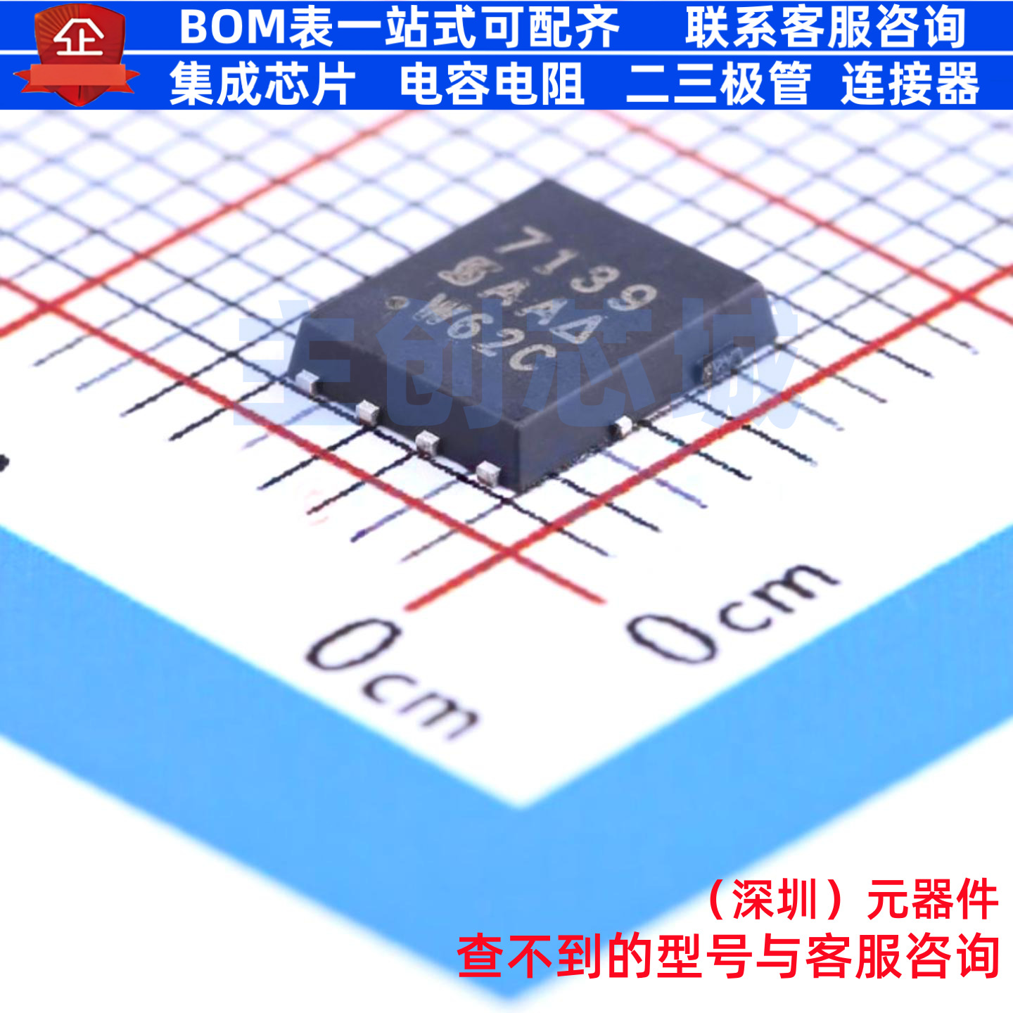 场效应管(MOSFET) SI7139DP-T1-GE3 PowerPAK-SO-8 VISHAY(威世)