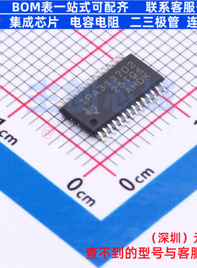 音频功率放大器 TPA3137D2PWPR HTSSOP-28 TI/德州 电子元件配单