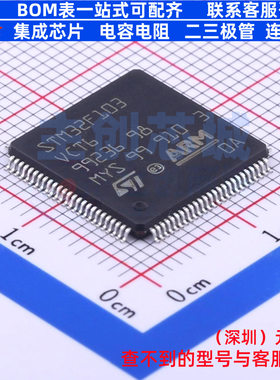 单片机(MCU/MPU/SOC) STM32F103VCT6 LQFP-100 意法半导体 元器件