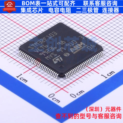 单片机(MCU/MPU/SOC) STM32F103VCT6 LQFP-100 意法半导体 元器件