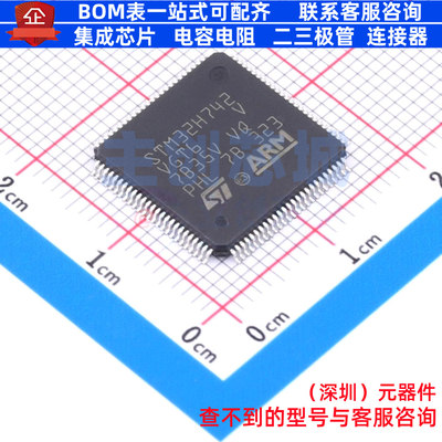 单片机(MCU/MPU/SOC) STM32H742VGT6 LQFP-100 意法半导体 元器件