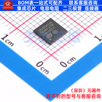 单片机(MCU/MPU/SOC) STM32G0B1KEU6 UFQFPN-32 意法半导体 原装