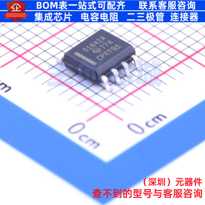 音频功率放大器 OPA1642AIDR SOIC-8 TI/德州 电子元器件全新原装