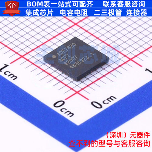 电能计量芯片 ADE7880ACPZ-RL LFCSP-40-WQ ADI(亚德诺) 全新原装