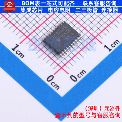 锁存器 SN74HC573AQPWRG4Q1 TSSOP-20 TI/德州 电子元件全新原装