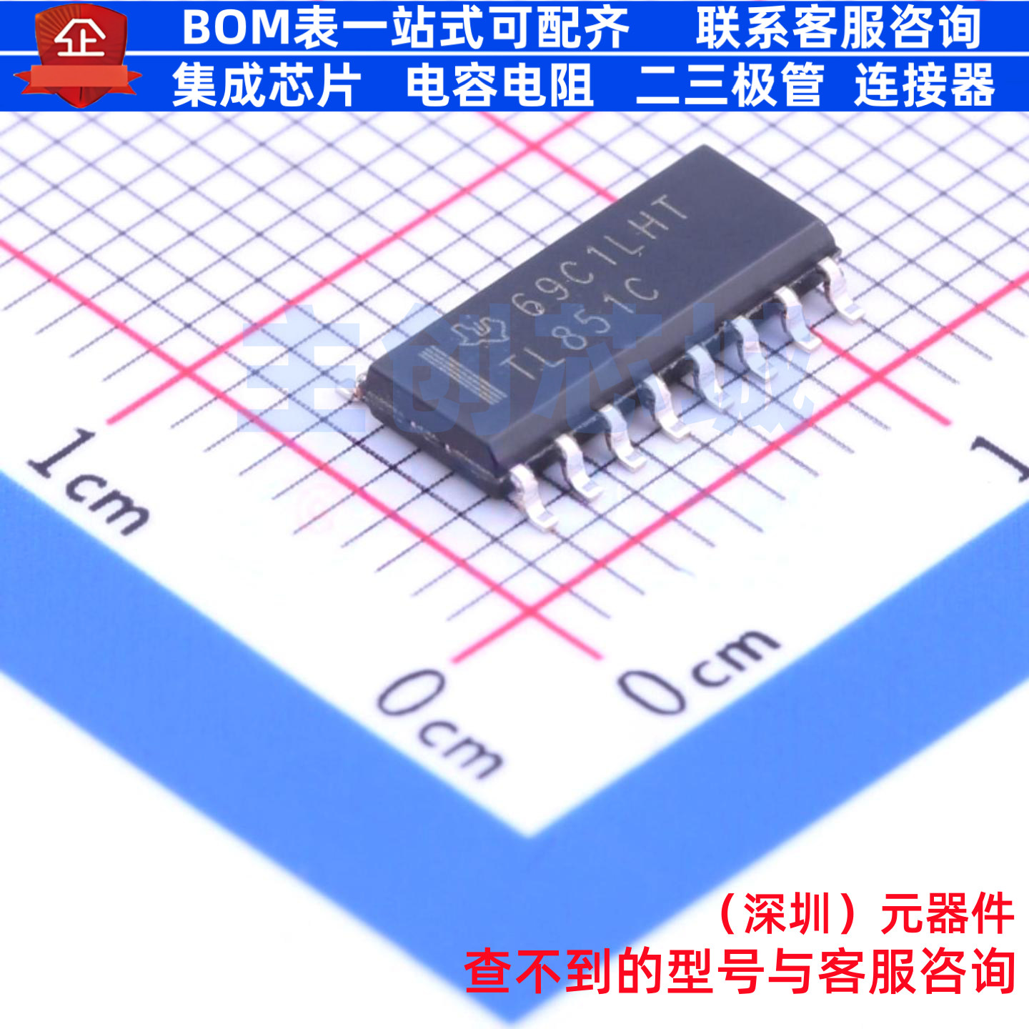 RF其它IC和模块 TL851CDR SOIC-16 TI/德州 电子元件配单全新原装