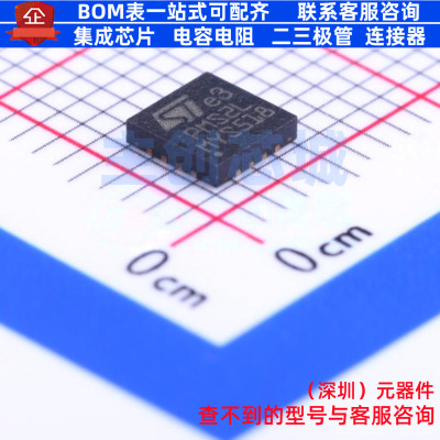 电能计量芯片 STPMS2L-PUR QFN-16 意法半导体 电子元件全新原装