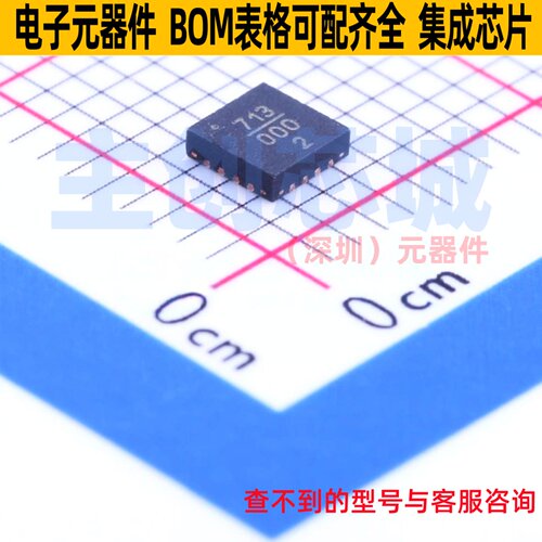 RF检波器 HMC713LP3ETR QFN-16 ADI(亚德诺) 电子元器件全新原装