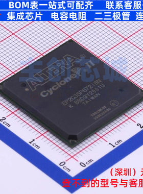 可编程逻辑器件(CPLD/FPGA) EP2C35F672I8N FBGA-672 Altera/阿尔