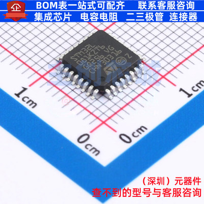 单片机(MCU/MPU/SOC) STM32L081KZT6 LQFP-32 意法半导体 元器件