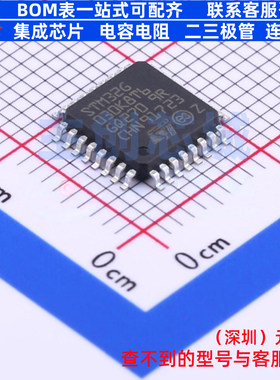 单片机(MCU/MPU/SOC) STM32G030K8T6 LQFP-32 意法半导体 元器件