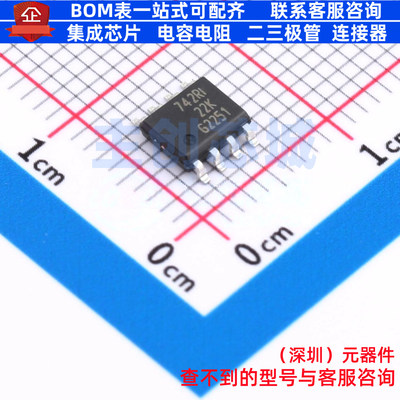 功率电子开关 BSP742RIXUMA1 SO-8 Infineon(英飞凌) 电子元器件