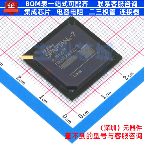 可编程逻辑器件(CPLD/FPGA) XC7S100-2FGGA484I FBGA-484 XILINX/