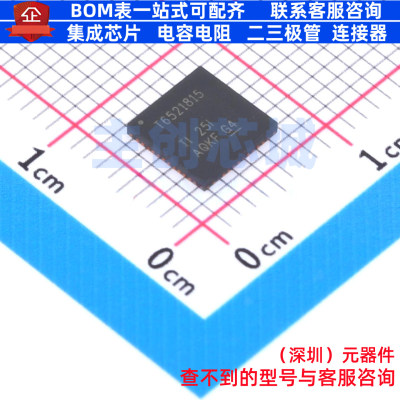 电源管理芯片(PMIC) TPS6521815RSLR VQFN-48 TI/德州 电子元器件