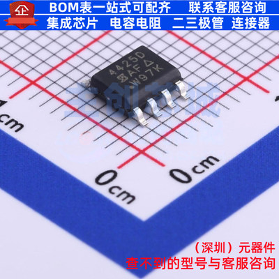 场效应管(MOSFET) SI4425DDY-T1-GE3 SO-8 VISHAY(威世) 全新原装