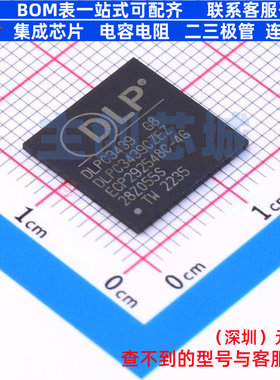 照明驱动 DLPC3439CZEZ NFBGA-201 TI/德州 电子元件配单全新原装