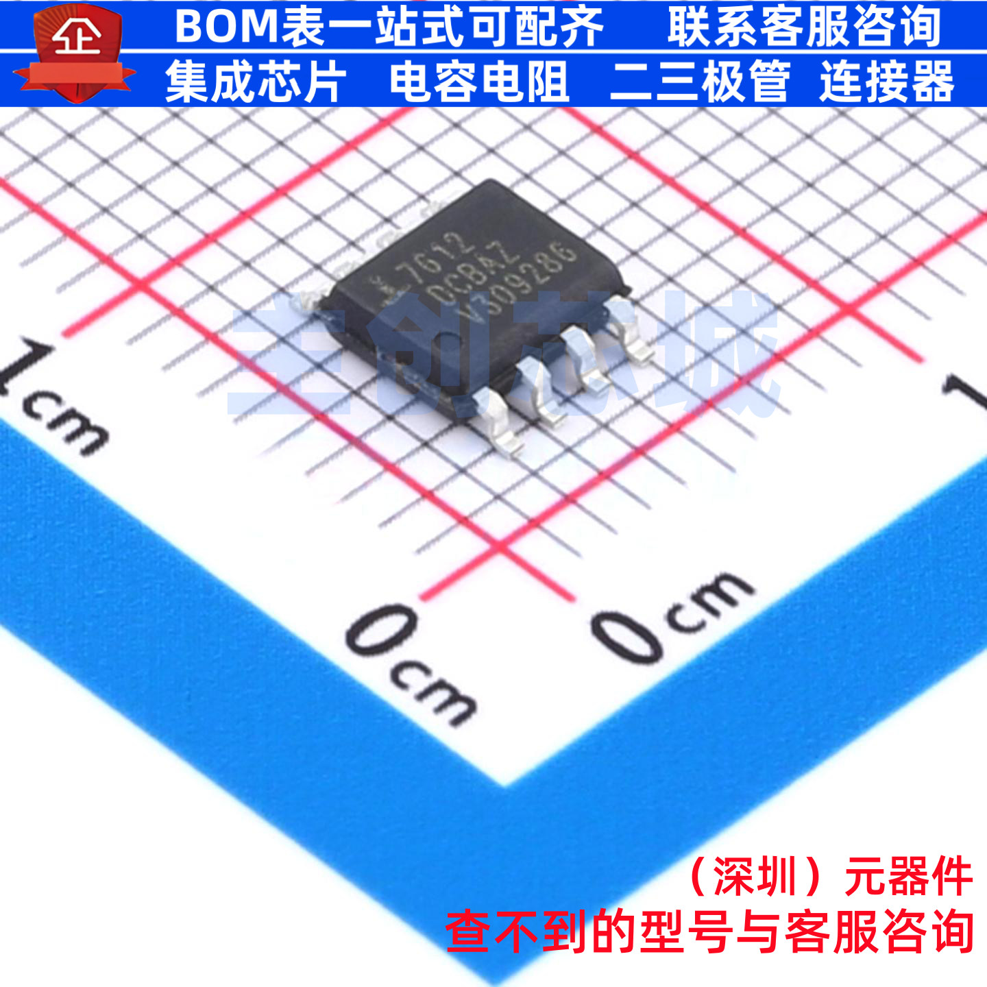 运算放大器 ICL7612DCBAZ-T SOIC-8 RENESAS(瑞萨)/IDT 全新原装
