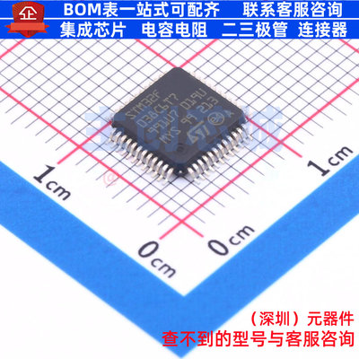 单片机(MCU/MPU/SOC) STM32F038C6T7 LQFP-48 意法半导体 元器件